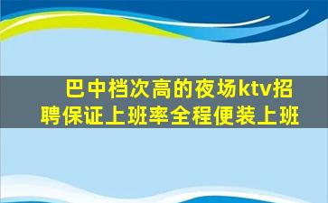 三亚酒吧招聘